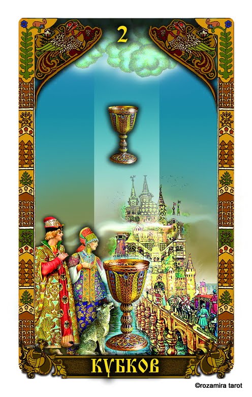 Таро Русских Сказок